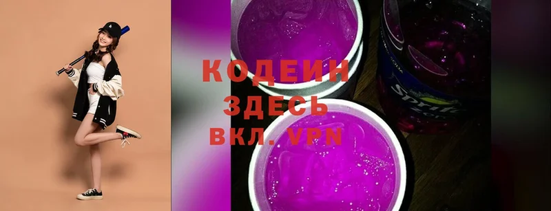 Кодеиновый сироп Lean Purple Drank  Иланский 