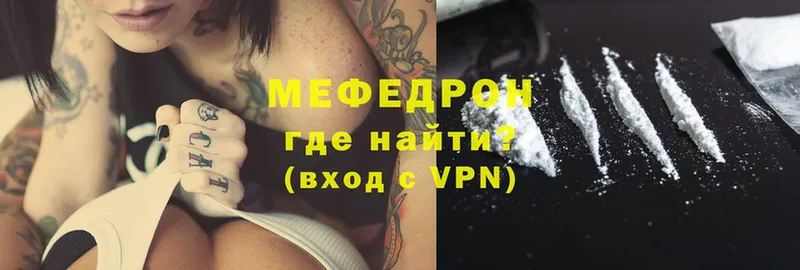 Мефедрон mephedrone  где купить   mega   Иланский 