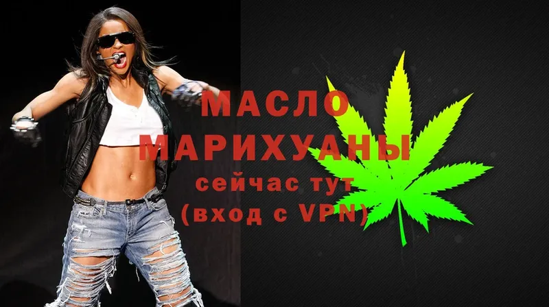 Дистиллят ТГК THC oil  Иланский 